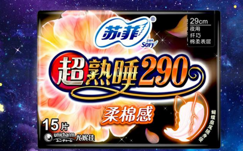 卫生巾哪个牌子最好最安全？2023央视十大合格没出过事的卫生巾品牌