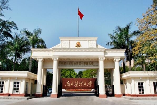 广东十大名牌大学排名，广东省十大大学排行榜