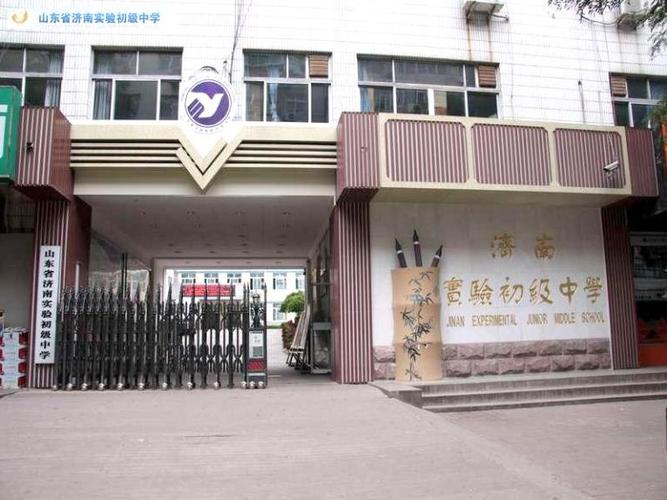 山东省最好的中学有哪些？山东省十大初中排行榜