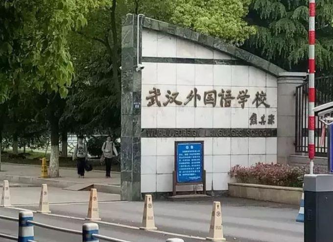 武汉十大重点小学排行榜，武汉市排名前十的小学