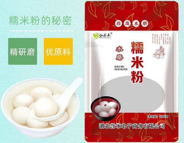 什么品牌的糯米粉好吃？好吃的糯米粉十大品牌排名