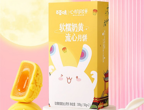 流心奶黄月饼什么牌子好？流心奶黄月饼十大品牌排行榜