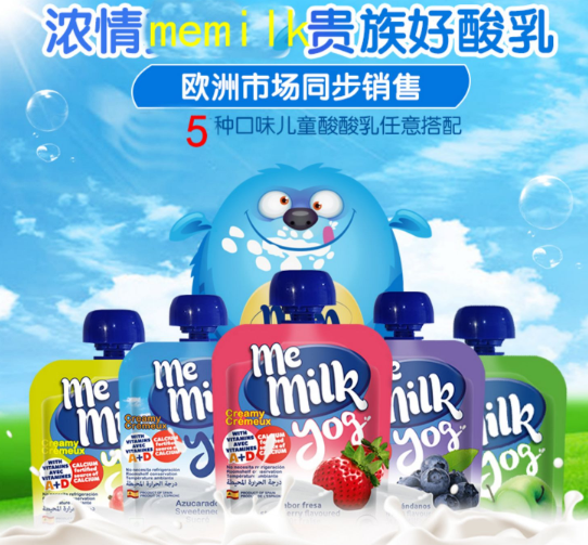 MEMILK儿童酸奶怎么样？MEMILK儿童酸奶好喝吗