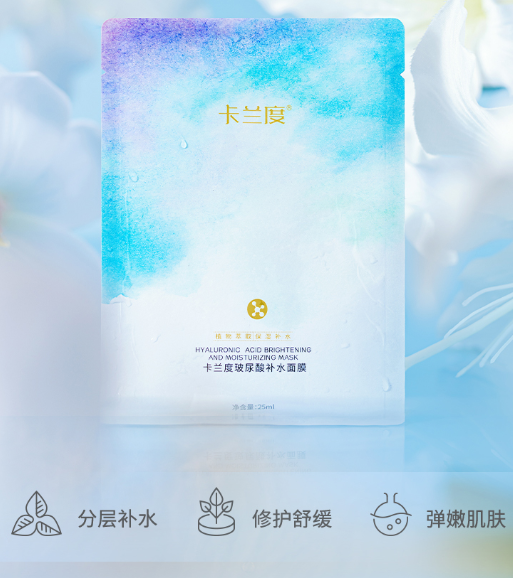 卡兰度修护面膜好用吗？卡兰度面膜男士可以用吗