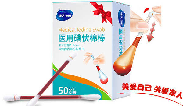 碘伏棉签什么牌子的好？碘伏棉签品牌排行榜前十名