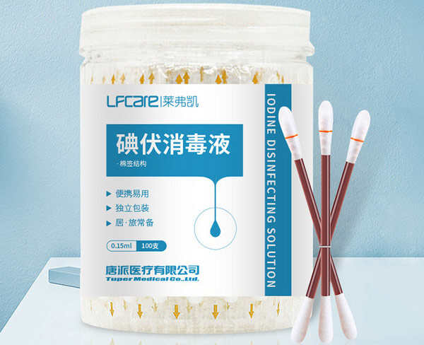 碘伏棉签什么牌子的好？碘伏棉签品牌排行榜前十名