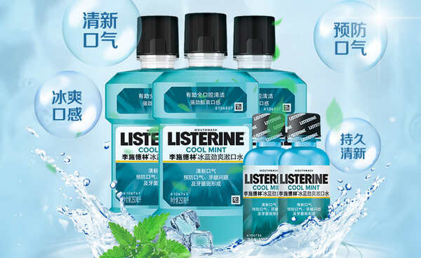 漱口水牌子哪个好用？全球漱口水品牌排行榜前十名