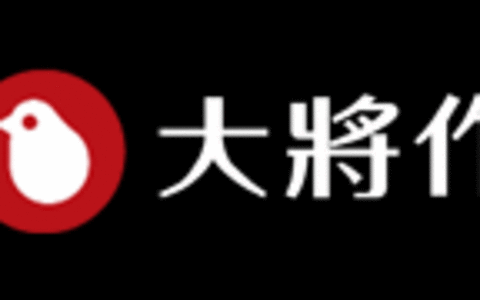 大将作客服官网电话多少？大将作学习桌品牌介绍