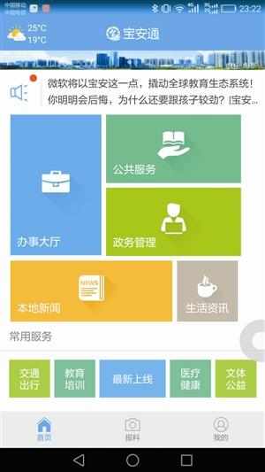 深圳市政府信息公开目录系统