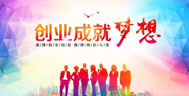 创业好处多还是坏处多(创业的好处有哪些)