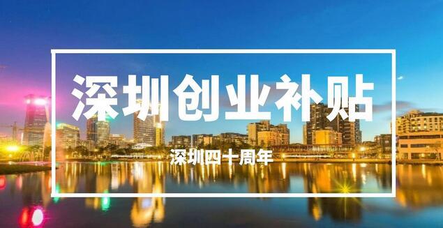 创业资金申请补贴(创业扶持资金申请报告)