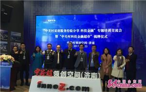 中关村济南产业基地(留学人员创业园济南)