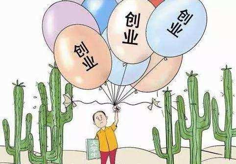 个人创业无息贷款怎么申请(无息创业贷款需要什么条件)