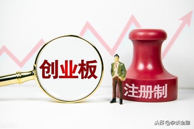 创业板最新的交易规则,创业板开户条件