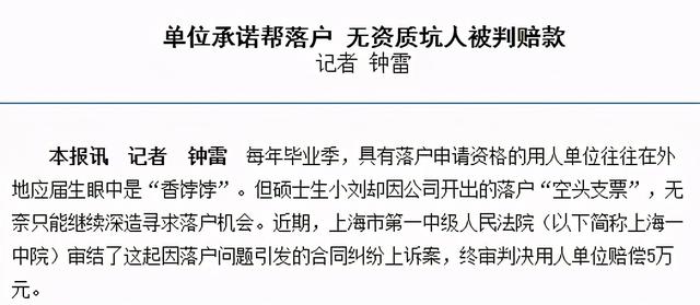 上海落户政策2021最新,上海创业人才落户政策