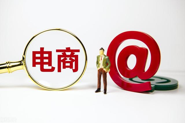 在家做电商怎么办理营业执照,如何开网店需要多少资金