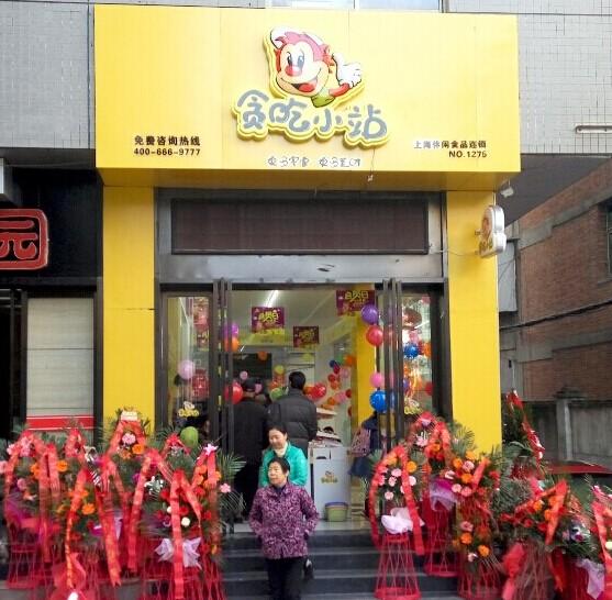 0.3元零食批发,5.5元休闲食品利润怎么样