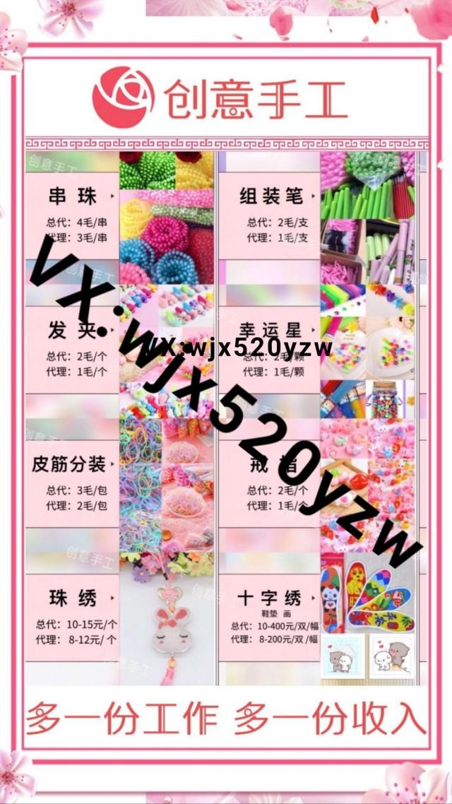 义乌外发手工活微信群 义乌手工艺品加工外发