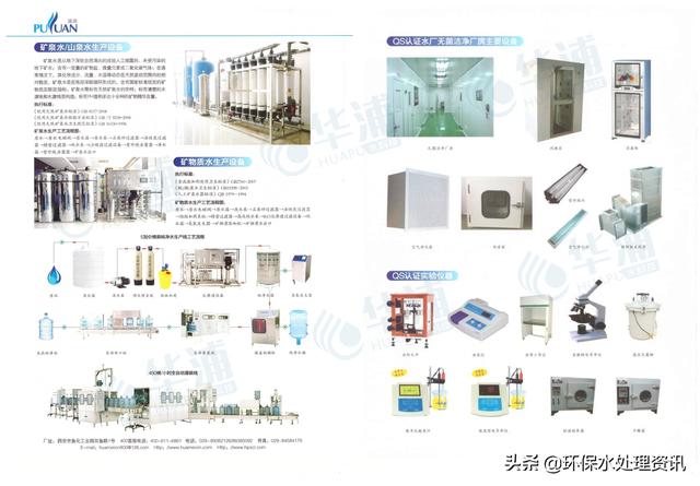小型纯净水厂有人查吗 矿泉水厂要多少投资