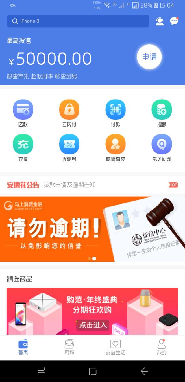 大数据花了能下款的口子 怎么贷款50000征信花