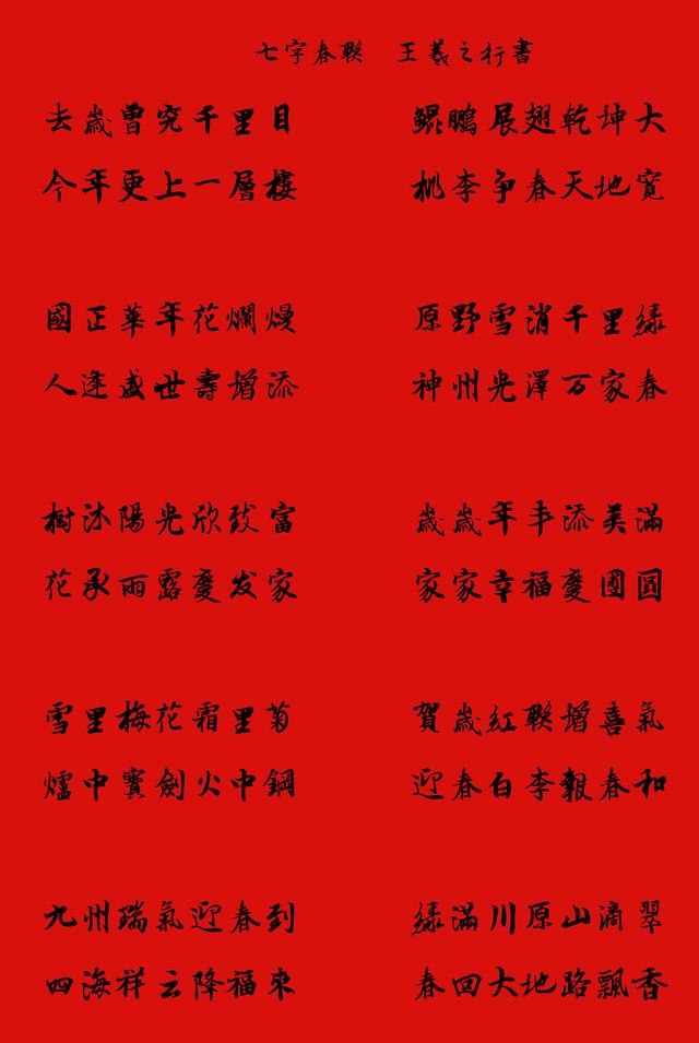 15字春联,创业春联七字