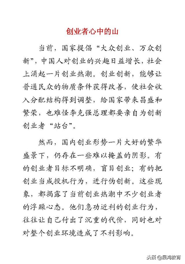 创业,关于创业的论点