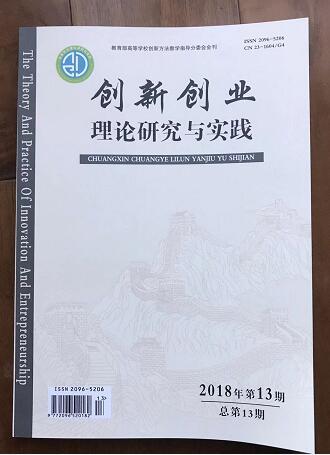 创新创业的理论依据,创新创业基本理论