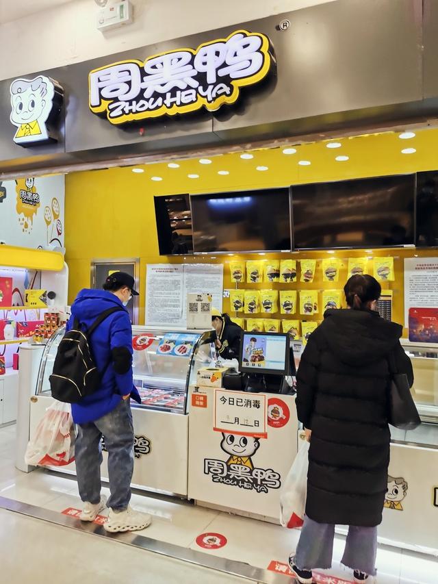 鸭脖连锁店都有哪些 鸭脖加盟店10大品牌