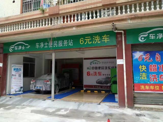 上门洗车一天能洗几辆 无水洗车店加盟骗局