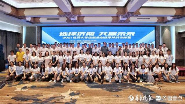 广东大学生就业创业平台 山东创业培训平台