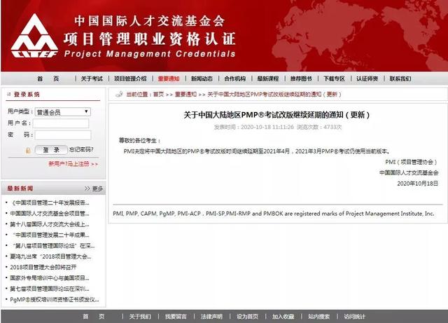 2021年pmp考试改版,pmp证书难度大吗