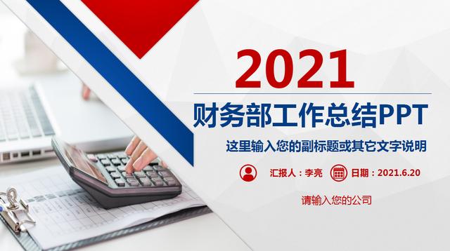 财务分析报告怎么写 财务分析报告范文简短