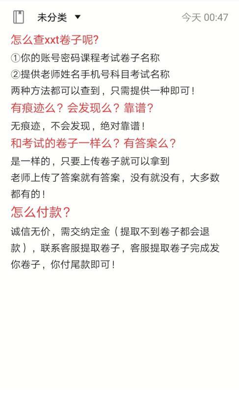 超星通创新创业考试答案,超星创新创业课答案