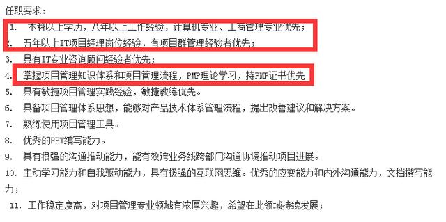 pmp证书值得考吗,考个pmp证书有用吗
