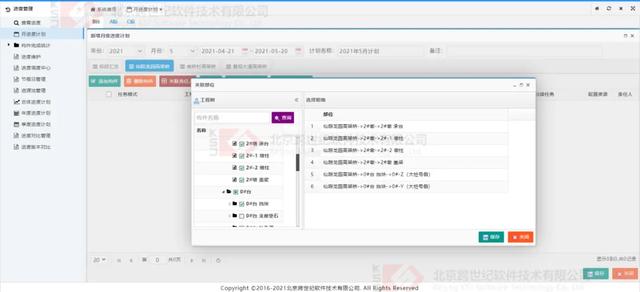 做工程项目的流程,施工项目管理流程