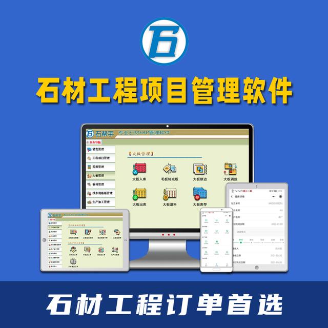 工程项目管理软件免费 工程设计项目管理软件