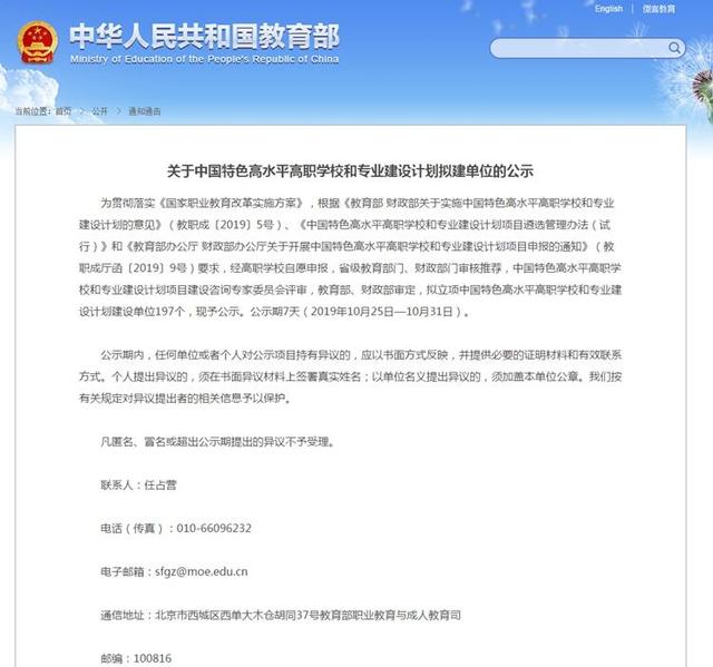 山东两高一资新立项停止,双高项目是指什么