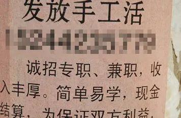 无押金送货上门手工活 手工活外发 厂家怎么找