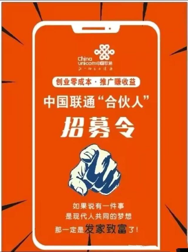 5g合伙人靠谱吗 5g合伙人招募