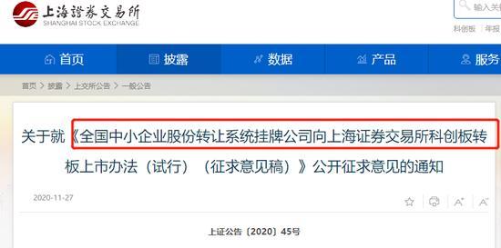创新板与新三板的关系 创业板和新三板有什么区别