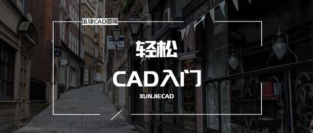 无基础自学cad难吗,零基础怎么自学CAD