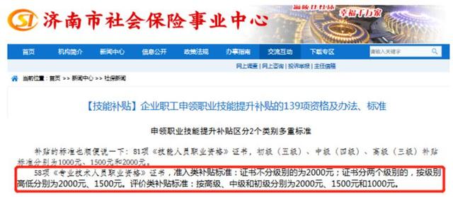 初级会计报名费用 考初级会计需要多少钱