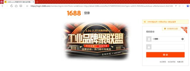 1688批发网官网 1688批发网下载官方