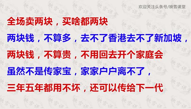 两元店一般都有哪些东西,开两元店的技巧