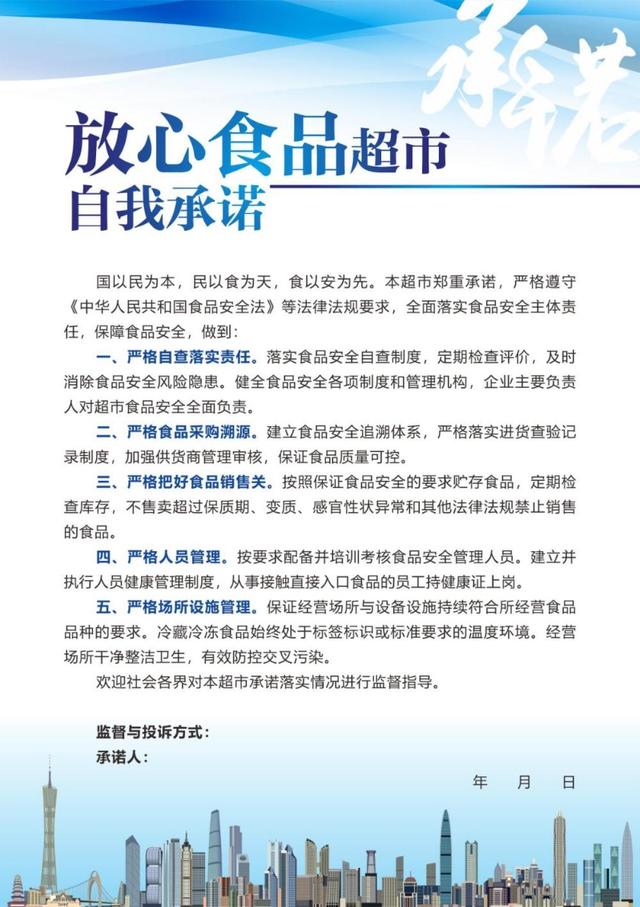 小型超市创业计划书 创新创业超市计划书