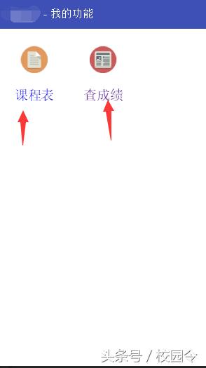教务管理系统平台 教务网络管理系统登录入口
