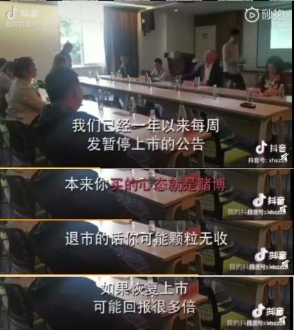 2020年退市股票名单 创业板股票恢复上市