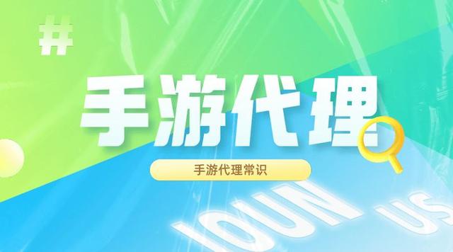 手游创业项目,创业游戏手游