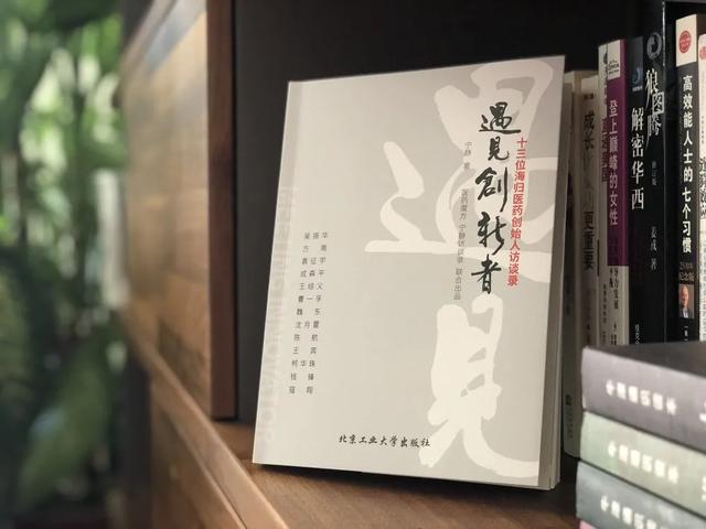 创新创业的意义,关于药的创新创业