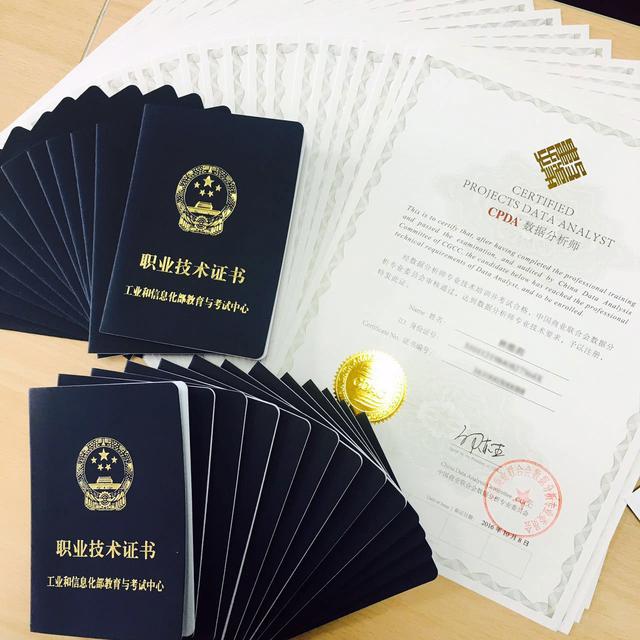 大数据相关证书有哪些,大数据分析师证书含金量